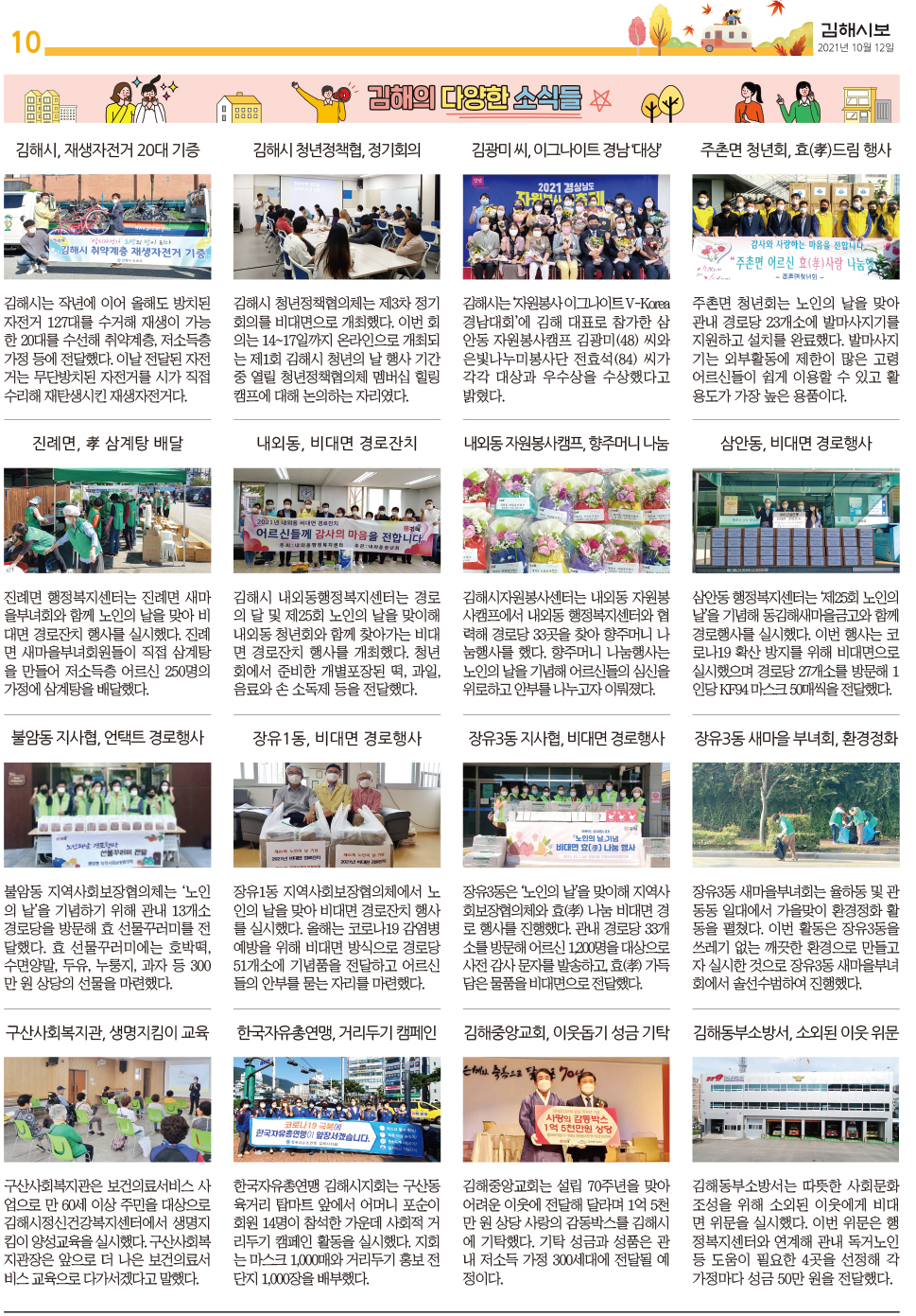 김해의 다양한 소식들0
