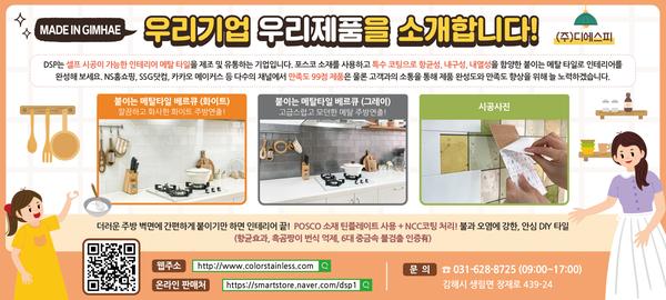 made in gimhae 우리기업 우리제품을 소개합니다0