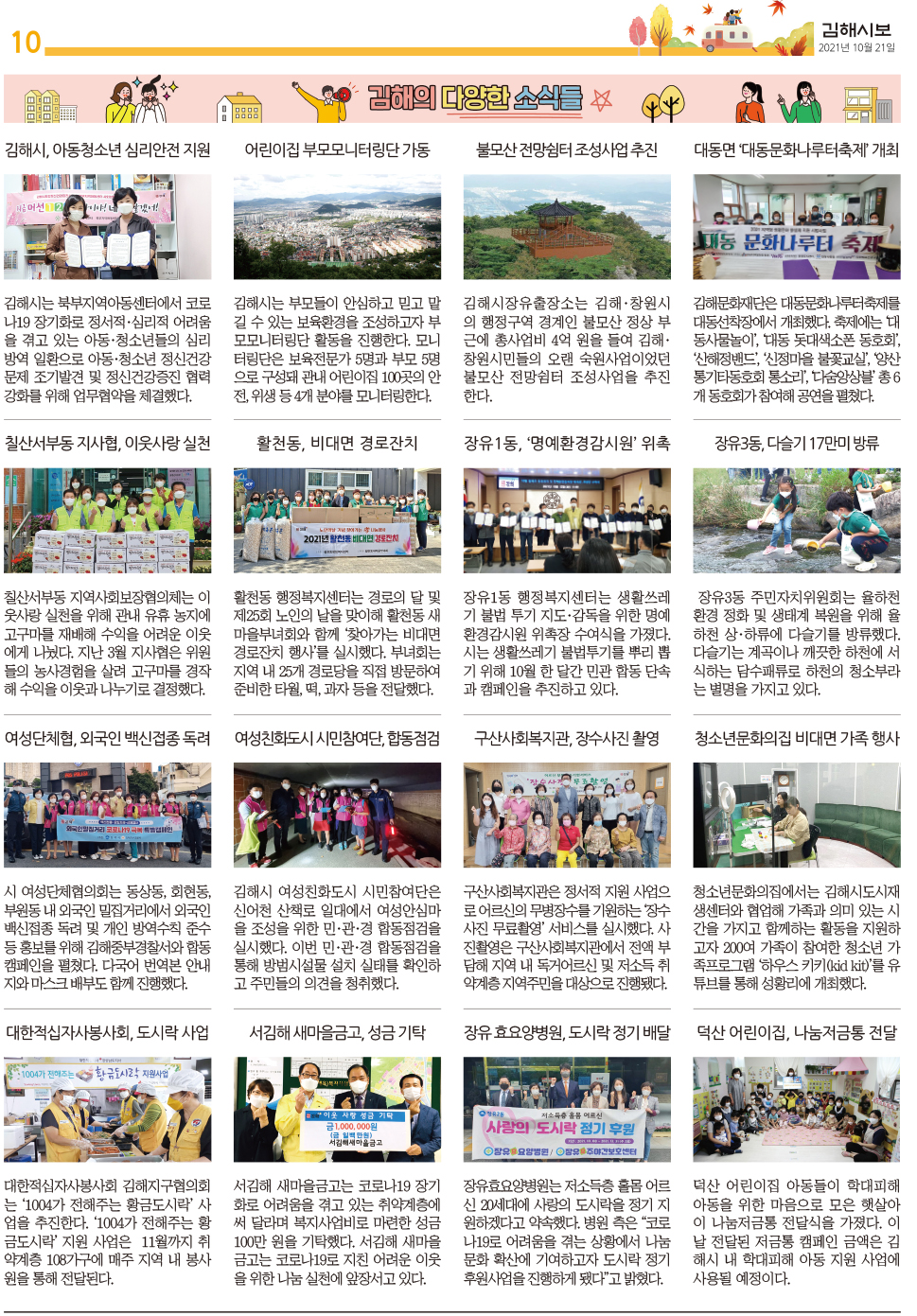 김해의 다양한 소식들0