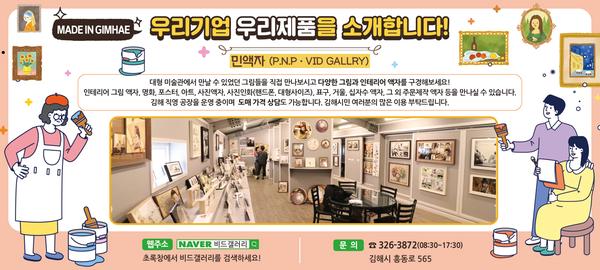 made in gimhae 우리기업 우리제품을 소개합니다!0