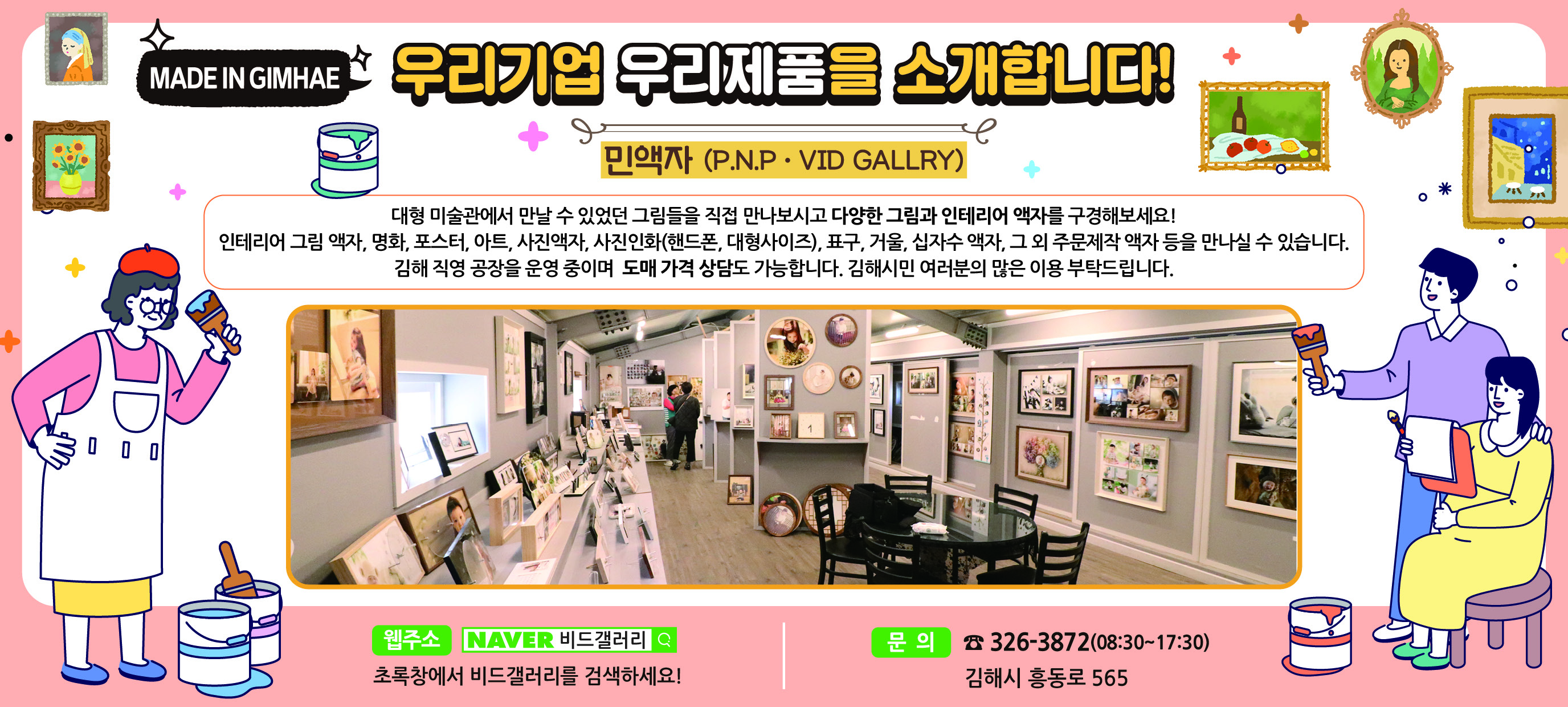 made in gimhae 우리기업 우리제품을 소개합니다!0