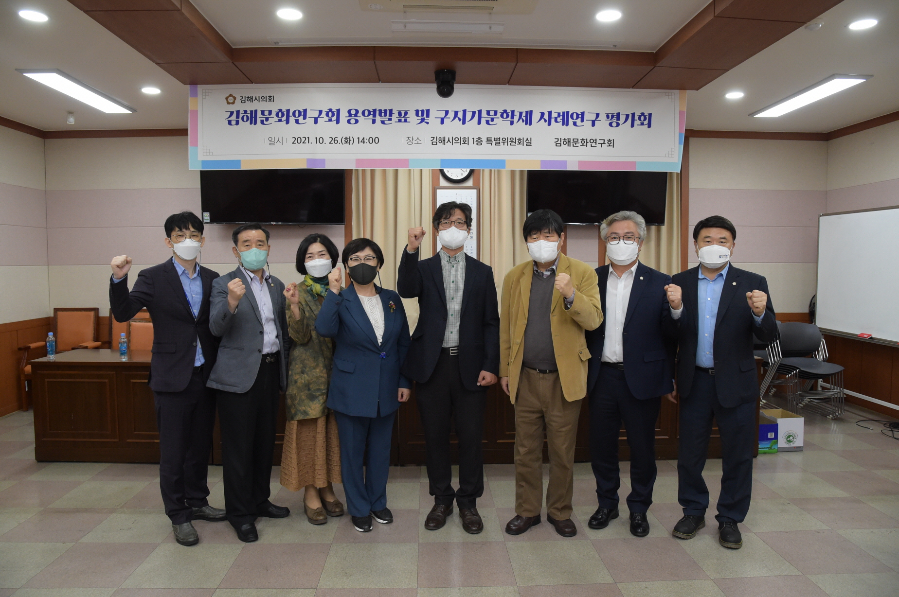 김해시의회 김해문화연구회 연구용역 발표 및 구지가문학제 평가회0