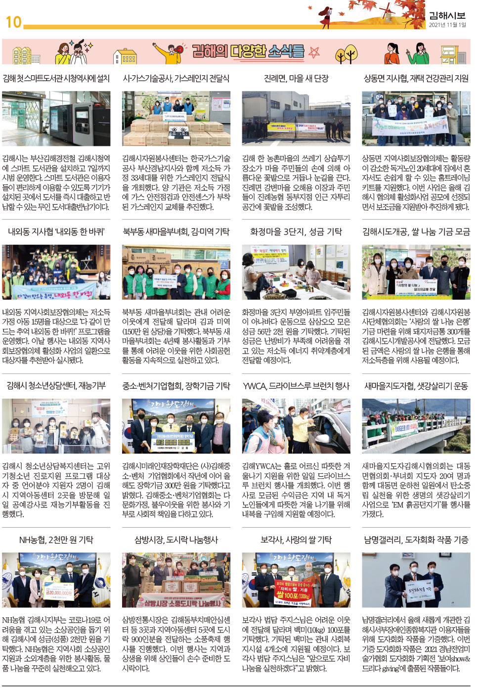 김해의 다양한 소식들0