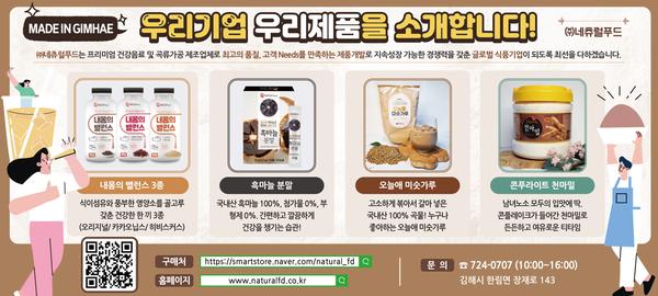 MADE IN GIMHAE 우리기업 우리제품을 소개합니다0