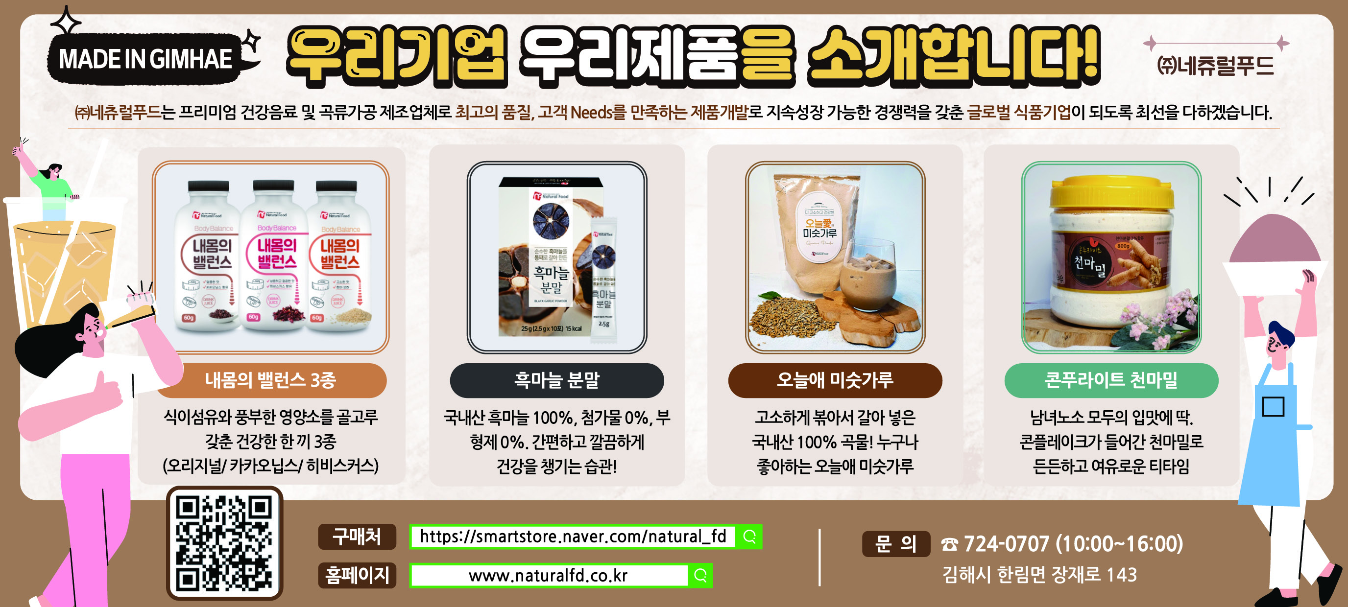 MADE IN GIMHAE 우리기업 우리제품을 소개합니다0