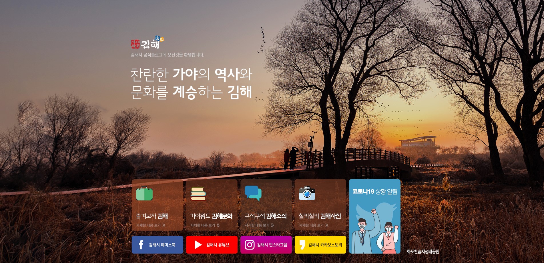 김해 여행부터 생활 정보까지 김해시 블로그 인기0