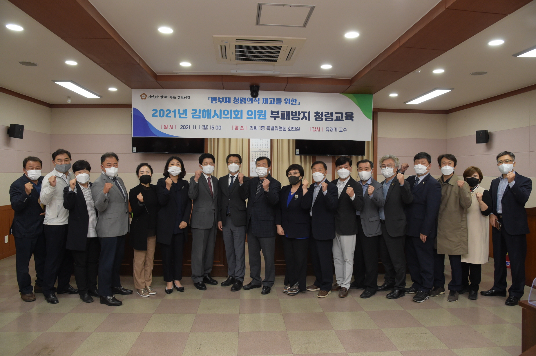 2021년 부패방지 청렴교육0