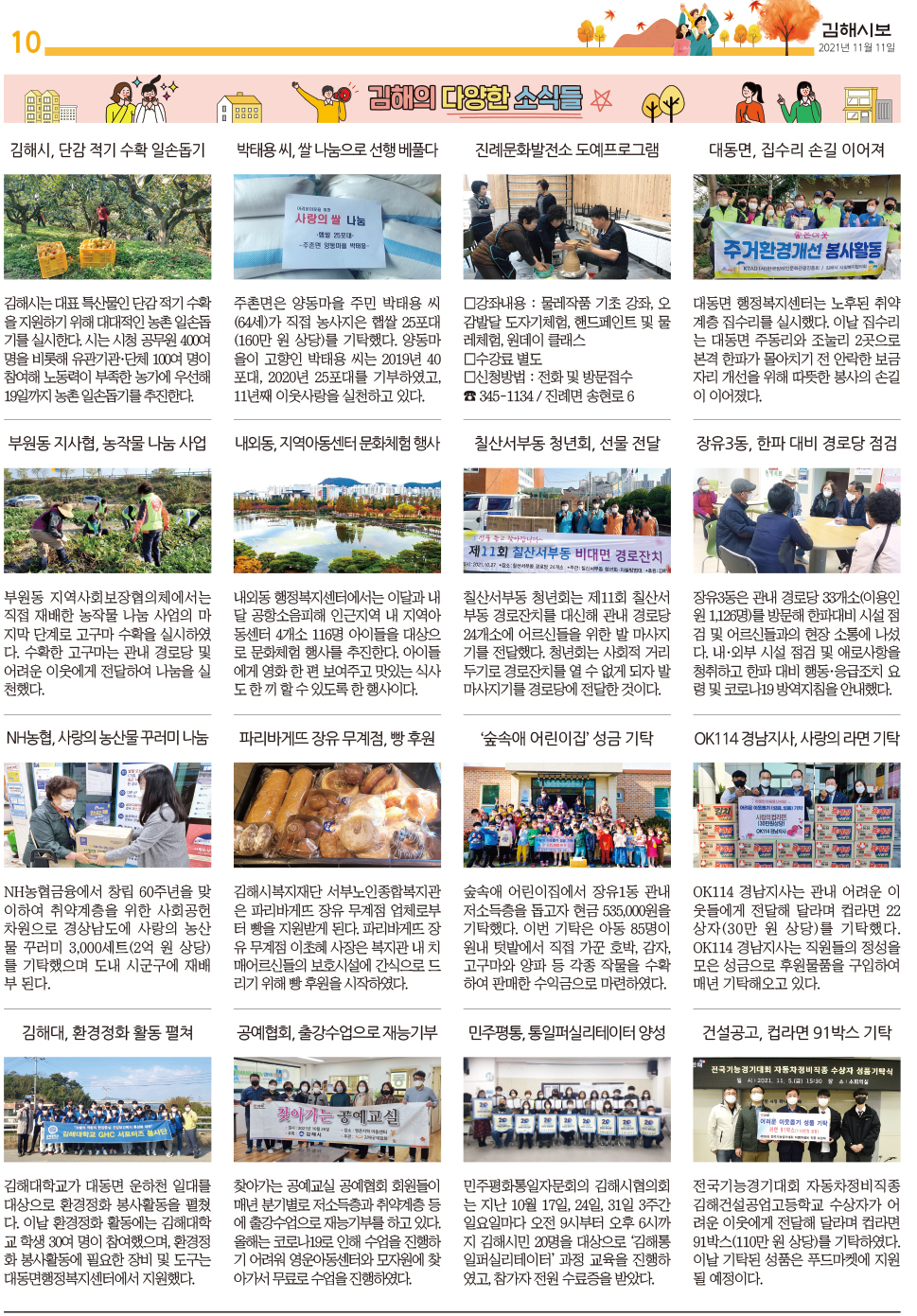 김해의 다양한 소식들0
