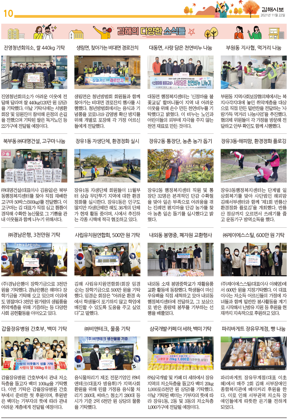 김해의 다양한 소식들0