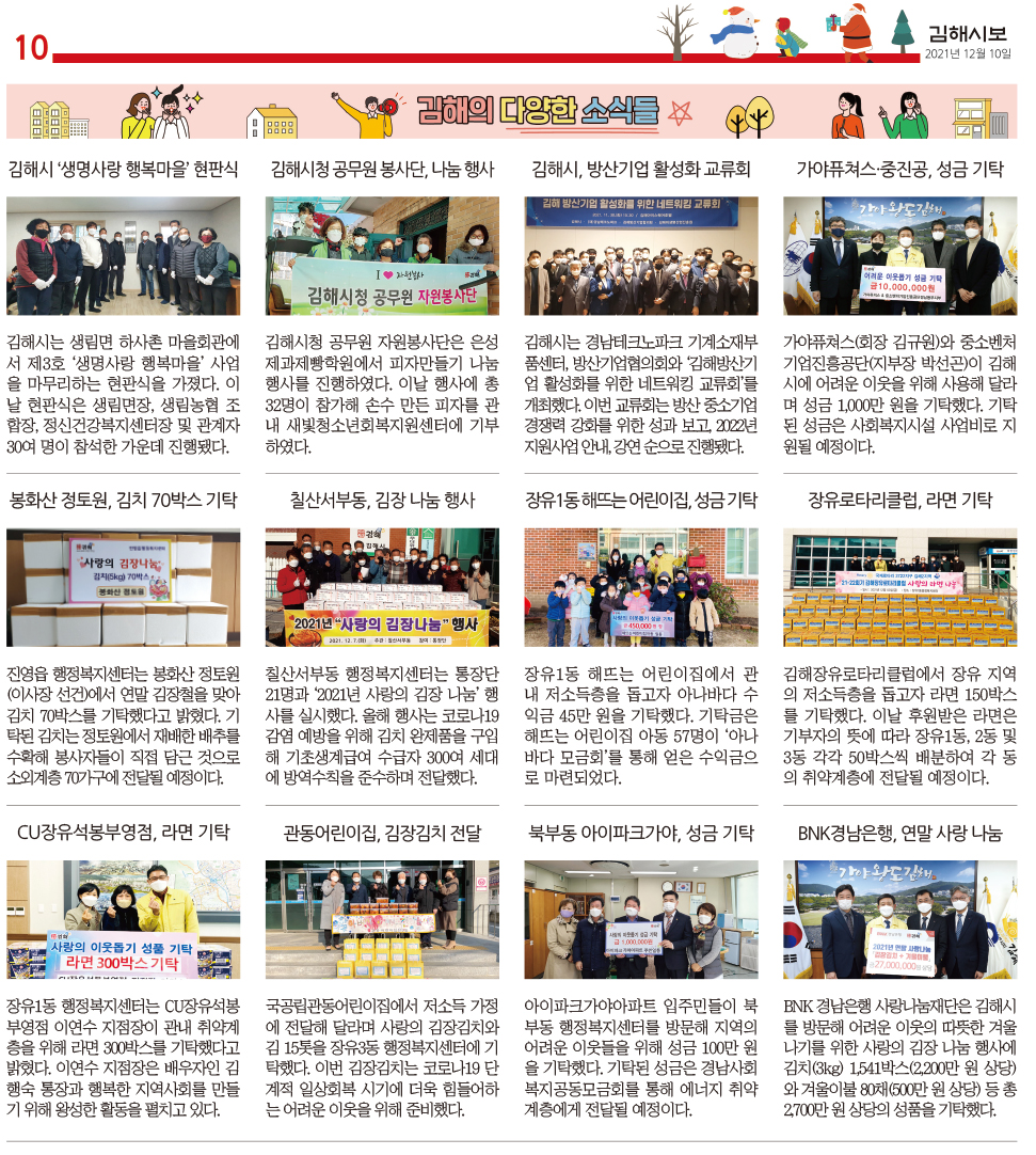 김해의 다양한 소식들0