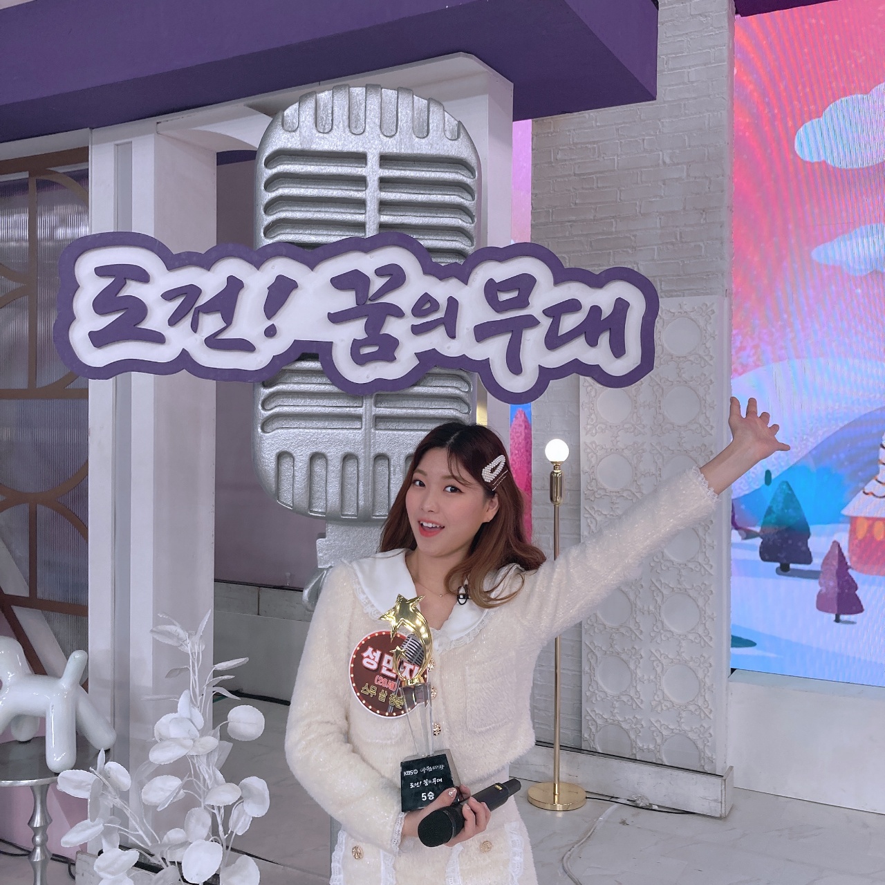  성민지 ‘도전 꿈의 무대’  5승 성공0