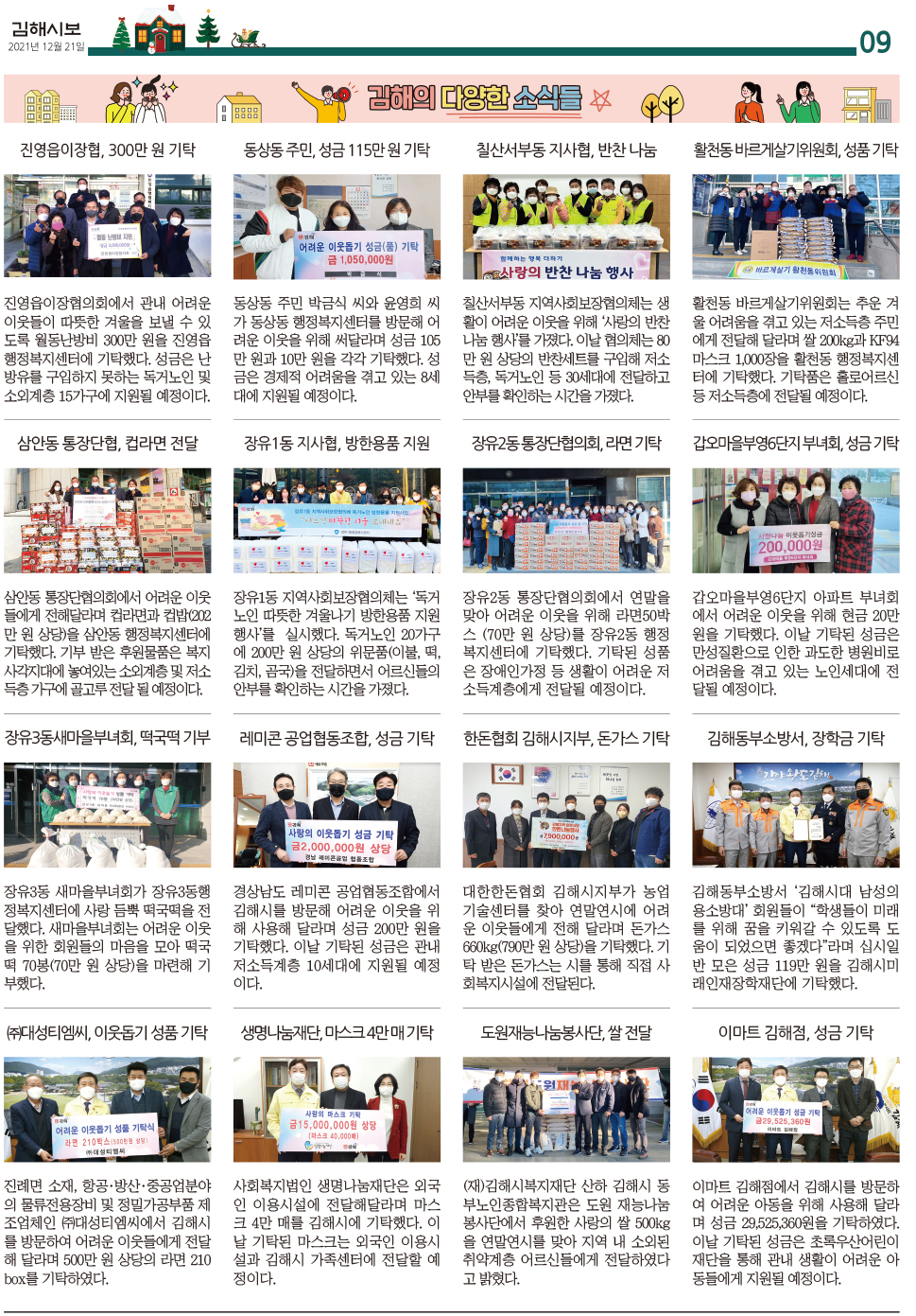 김해의 다양한 소식들0