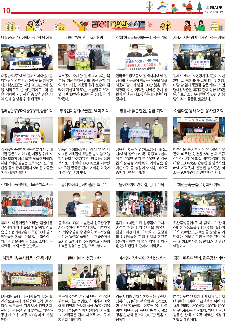 김해의 다양한 소식들1