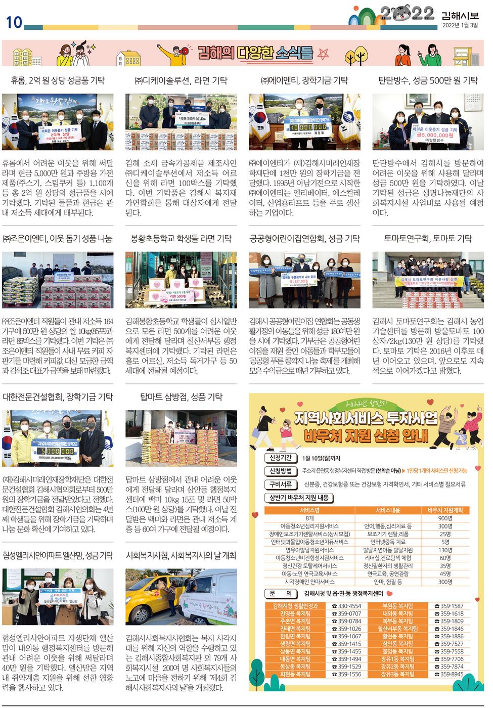 김해의 다양한 소식들0