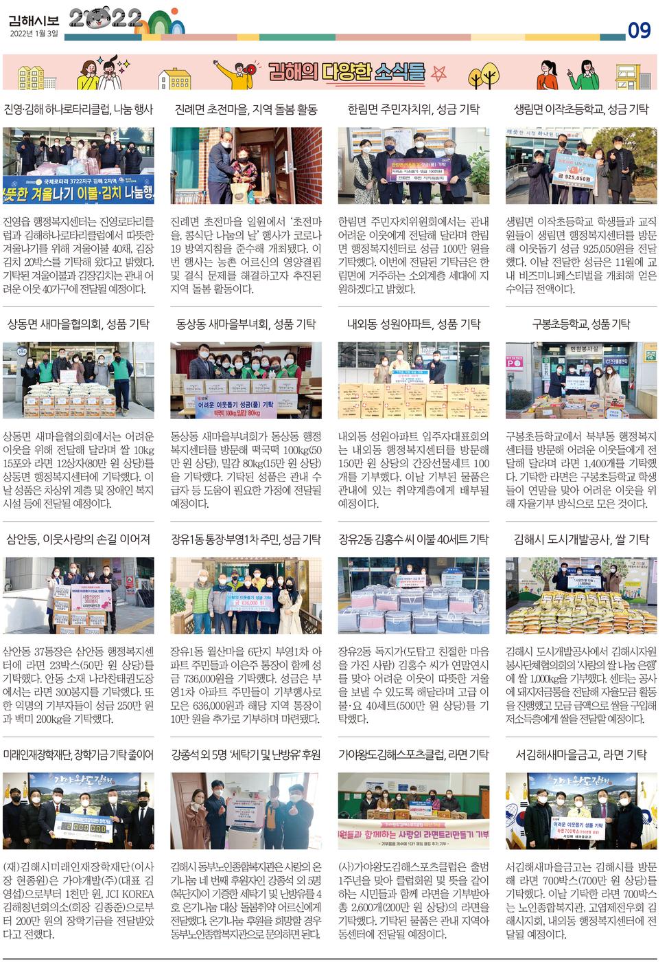 김해의 다양한 소식들0