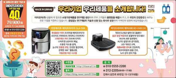 made in gimhae 우리기업 우리제품을 소개합니다0