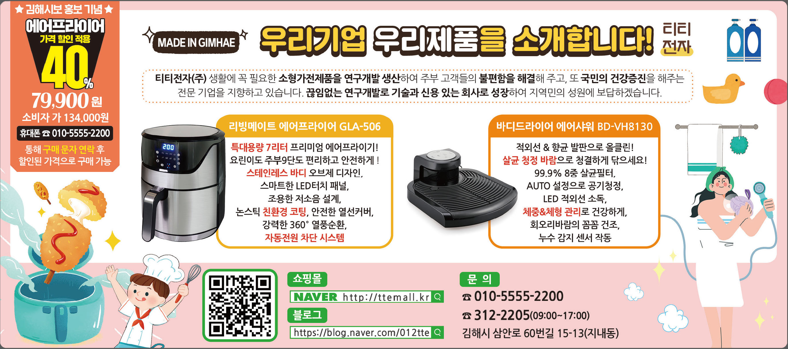 made in gimhae 우리기업 우리제품을 소개합니다0