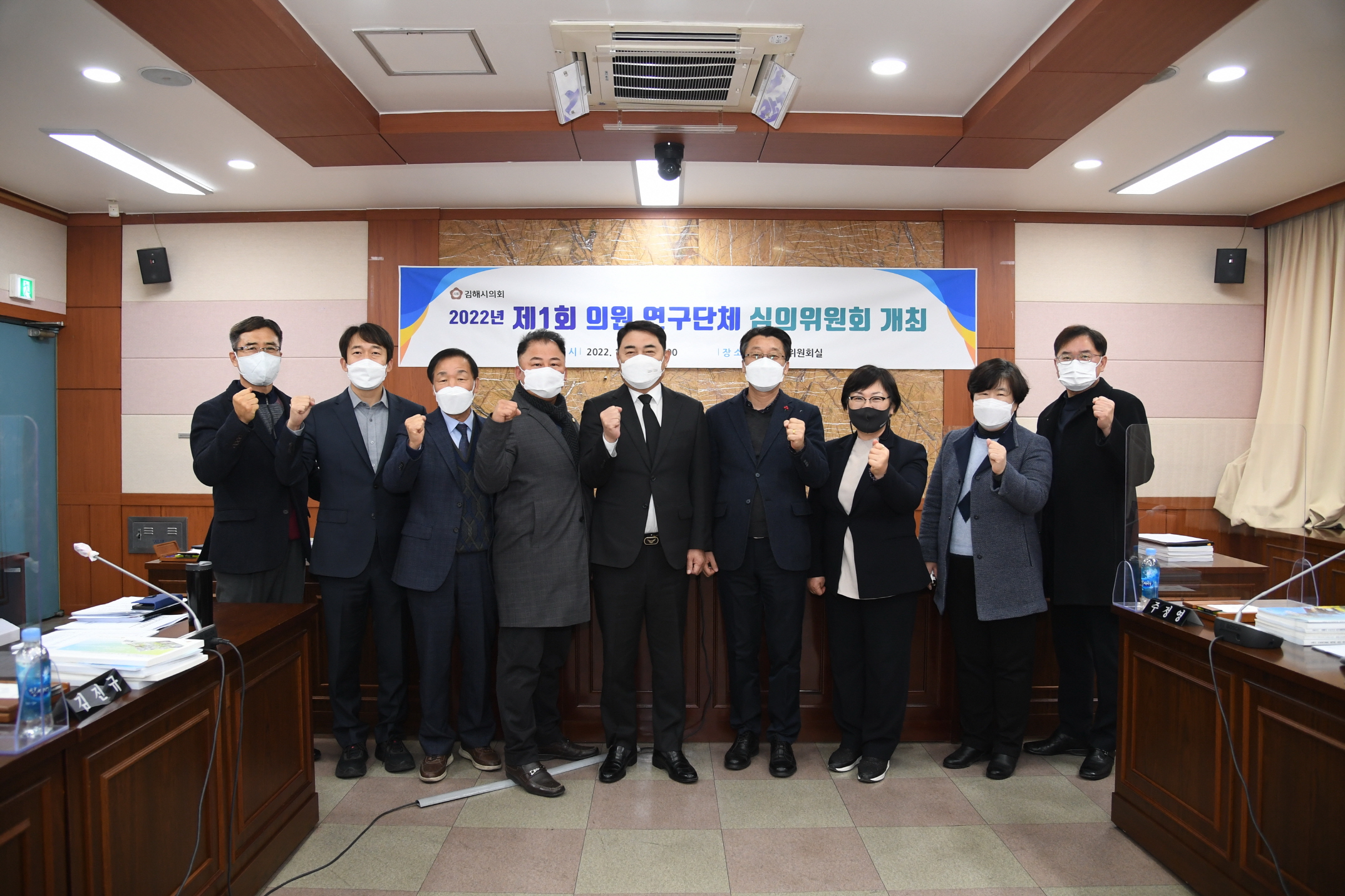 의원 연구단체 심의위원회 개최0