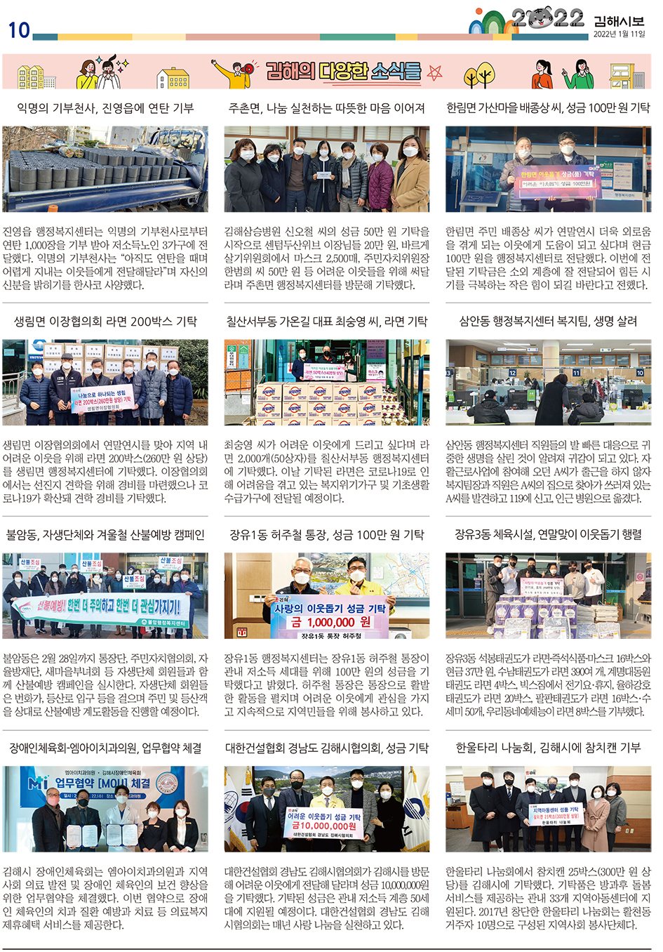 김해의 다양한 소식들0