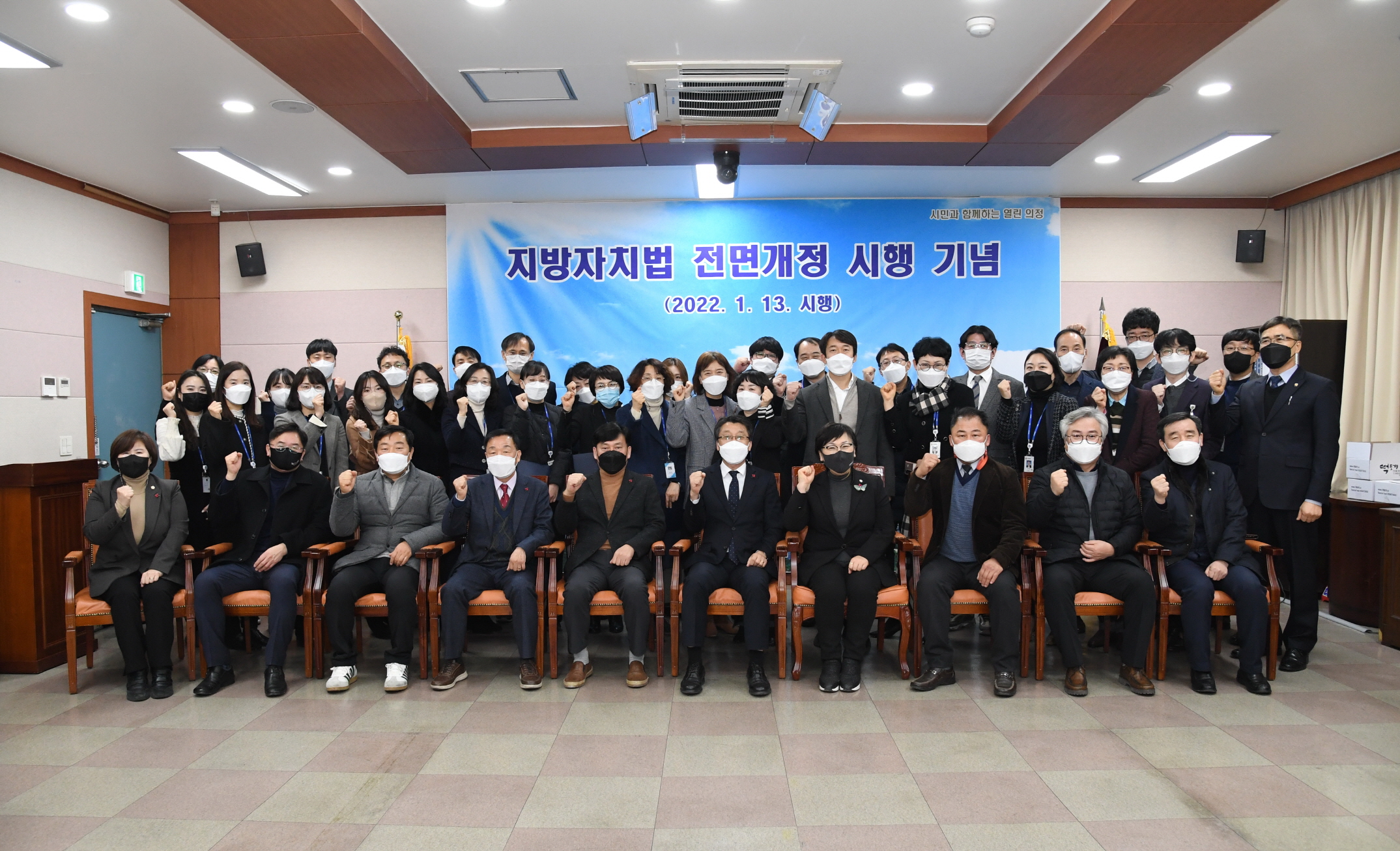 김해시의회 지방자치법 전면개정 시행 기념행사 개최 0