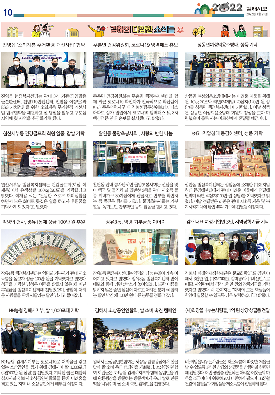 김해의 다양한 소식들0