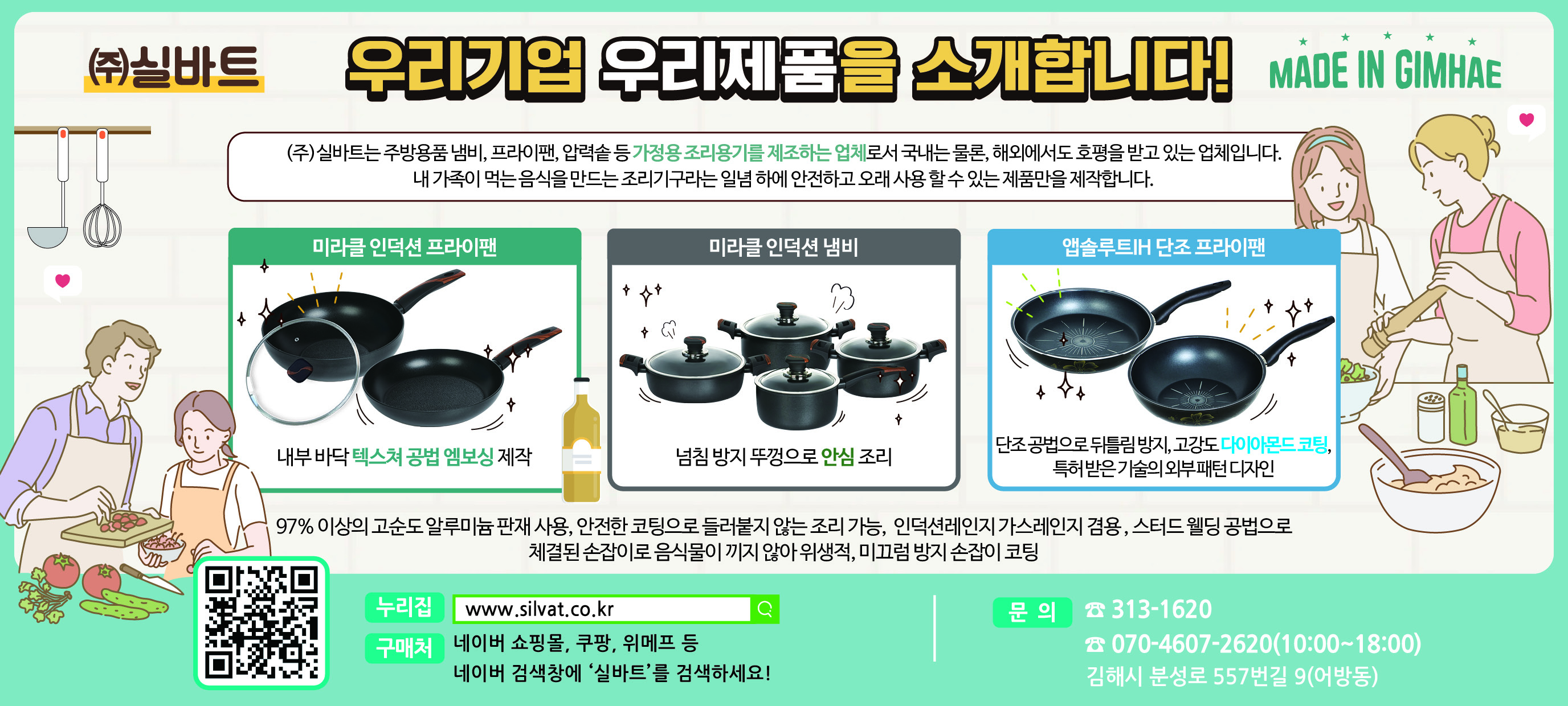 made in gimhae 우리기업 우리제품을 소개합니다!0