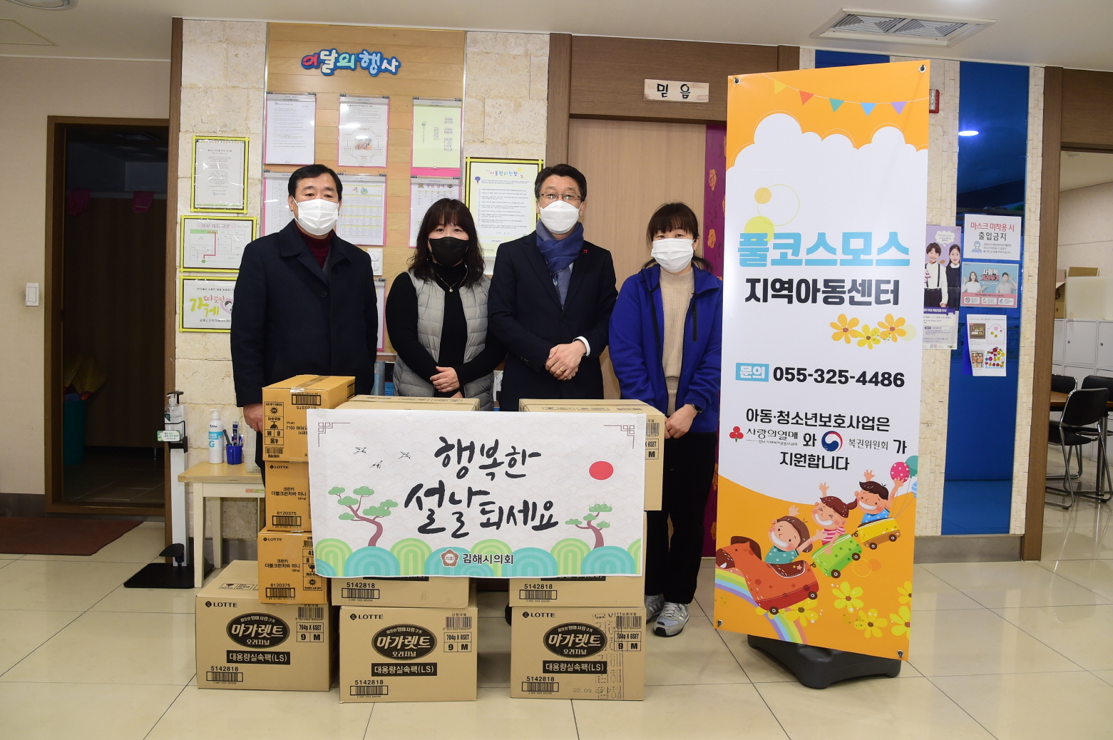 설명절 맞아 관내 사회복지시설 및 군부대 위문0