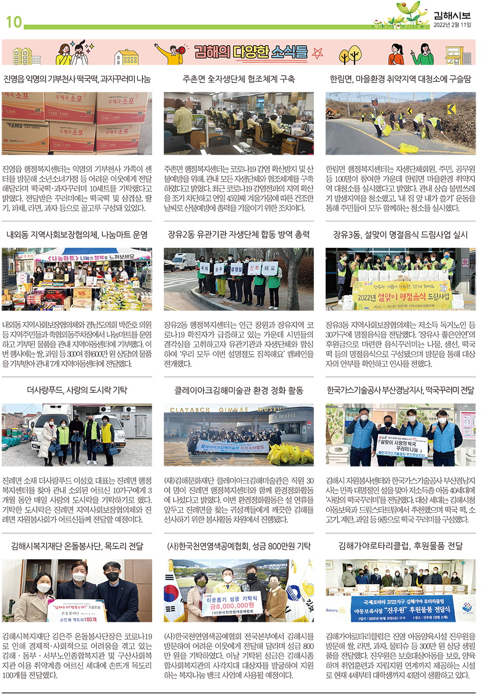김해의 다양한 소식들0