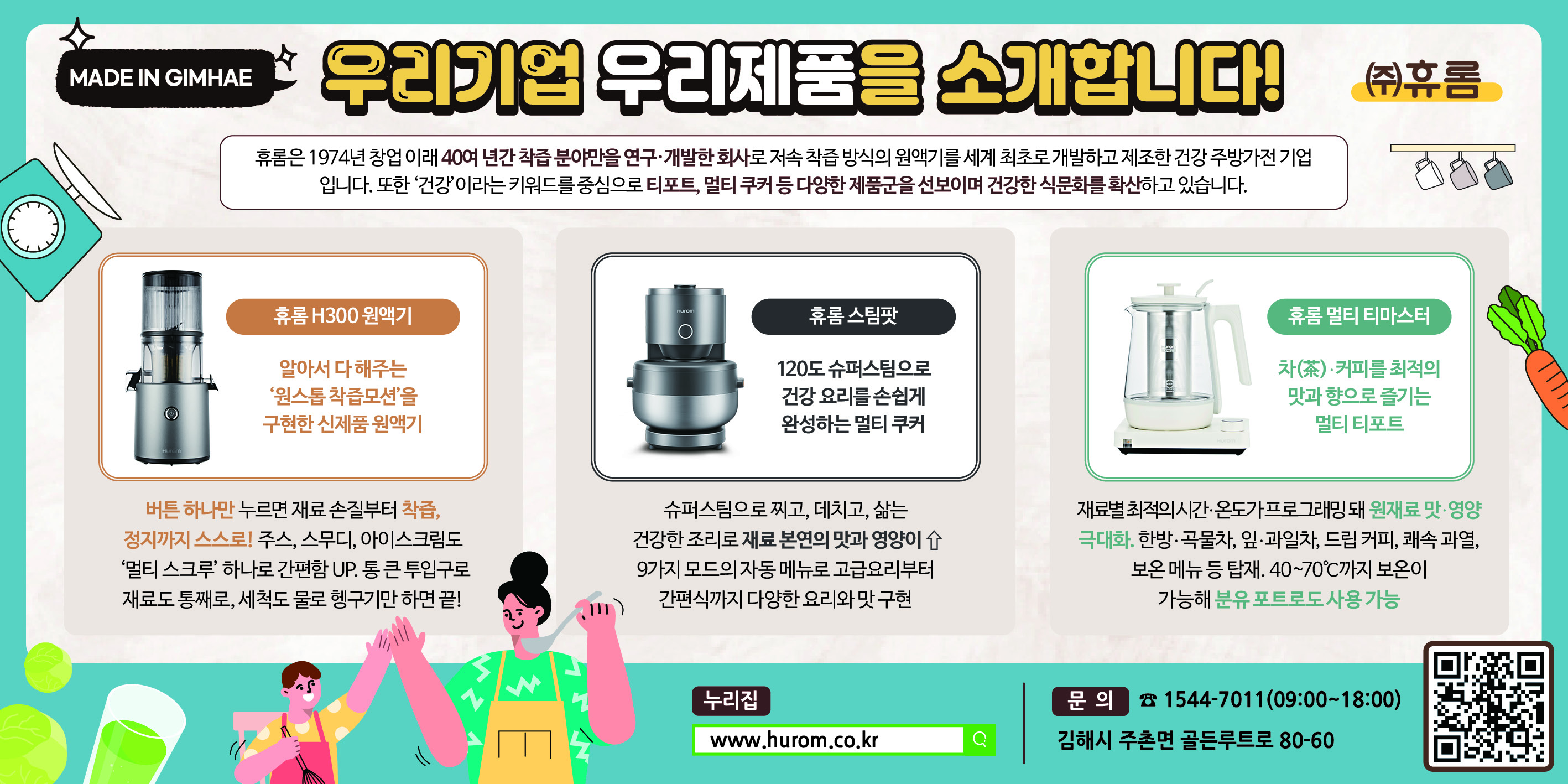 made in gimhae 우리기업 우리제품을 소개합니다!0