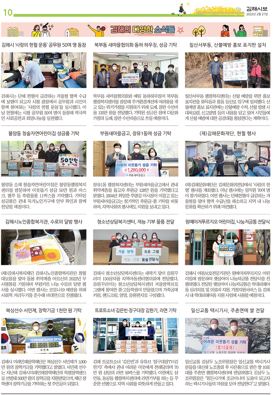 김해의 다양한 소식들0