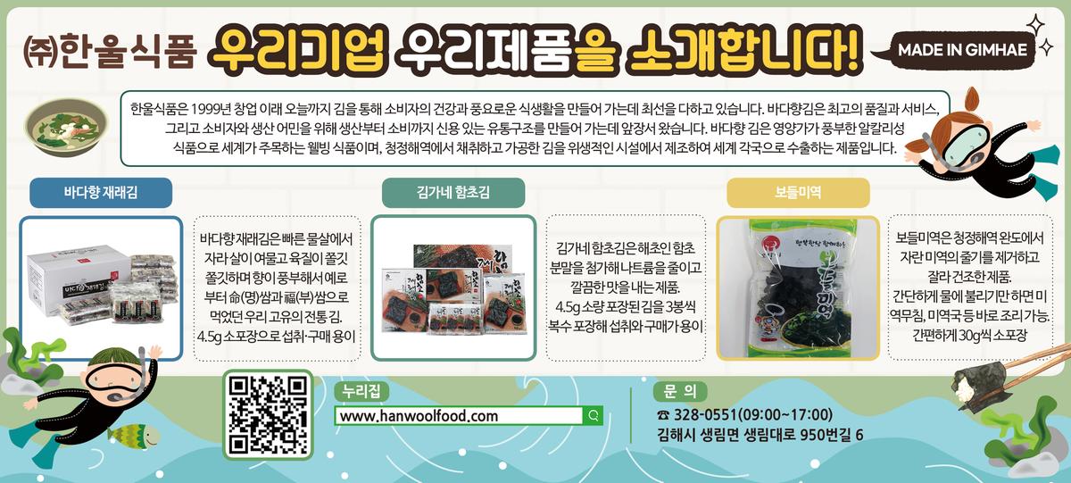 made in gimhae 우리기업 우리제품을 소개합니다!0