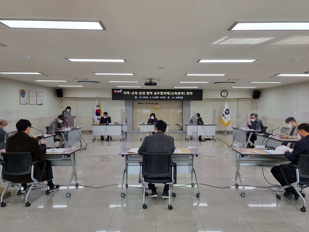 김해시, 미래차·의생명 직업교육 혁신지구 공모 선정0