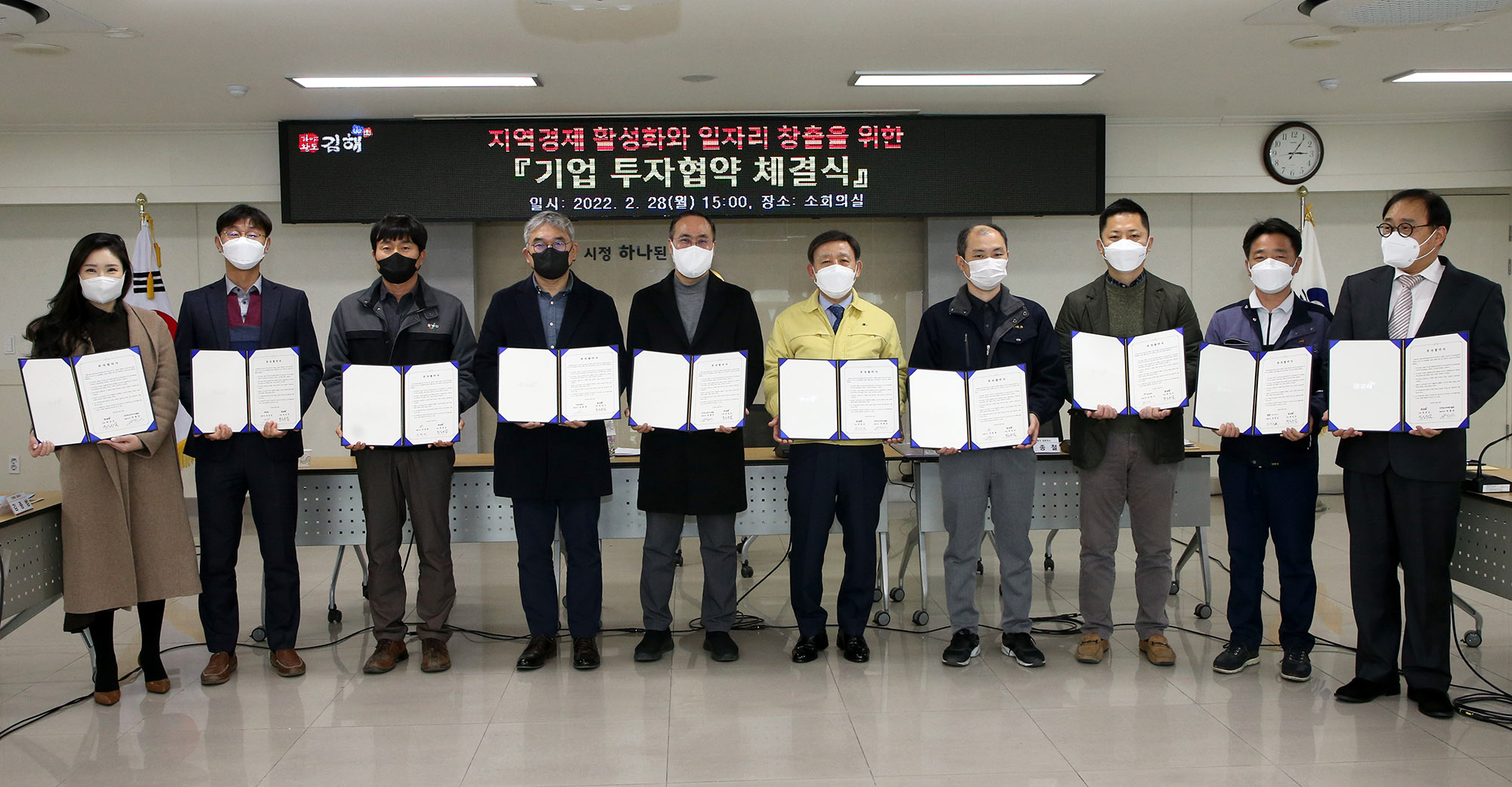 김해시, 1조 20억 원 규모 기업 투자 성사0