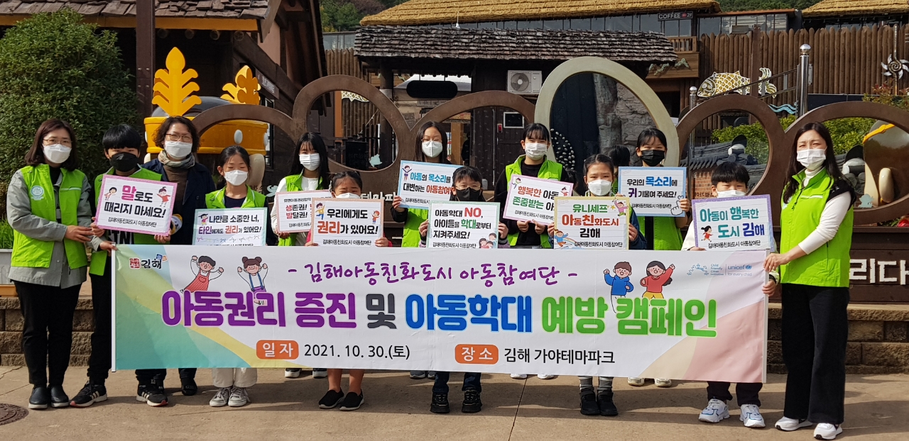 제3기 아동친화도시 아동참여단 모집0