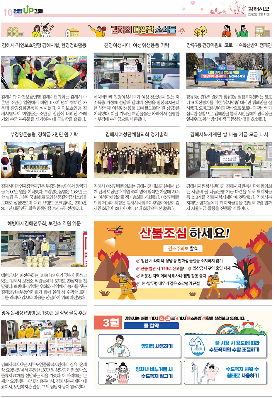 김해의 다양한 소식들0