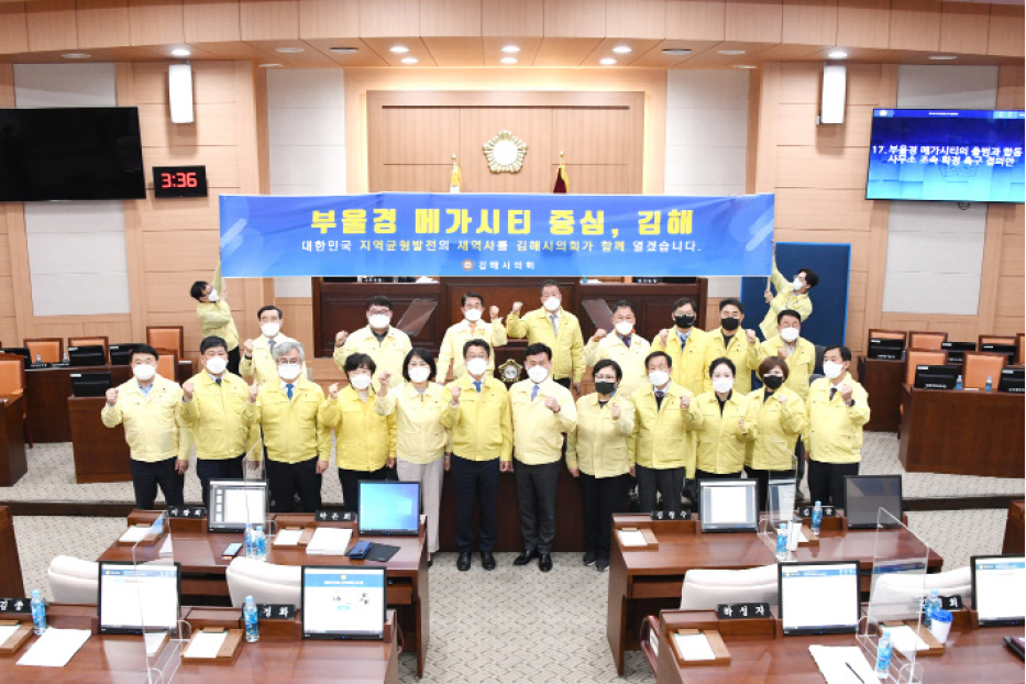 부울경 메가시티 출범과 합동사무소 조속 확정 촉구 결의안 채택 단체사진
