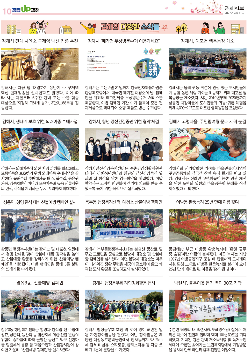 김해의 다양한 소식들0