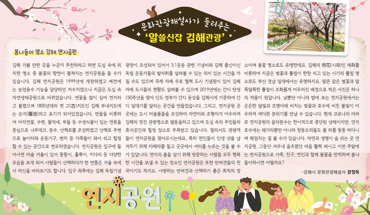 김해시 문화관광해설사 강정옥0