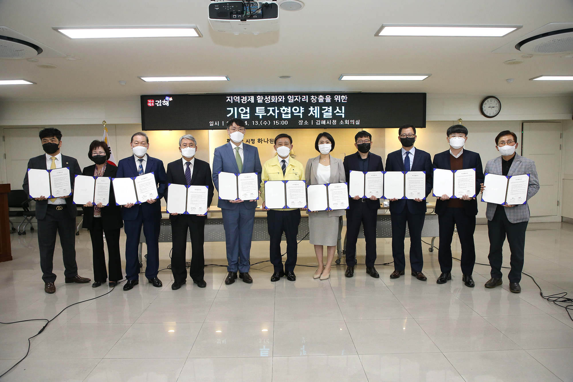 김해시, 올 들어 2조 4천억 원 투자 협약 체결0