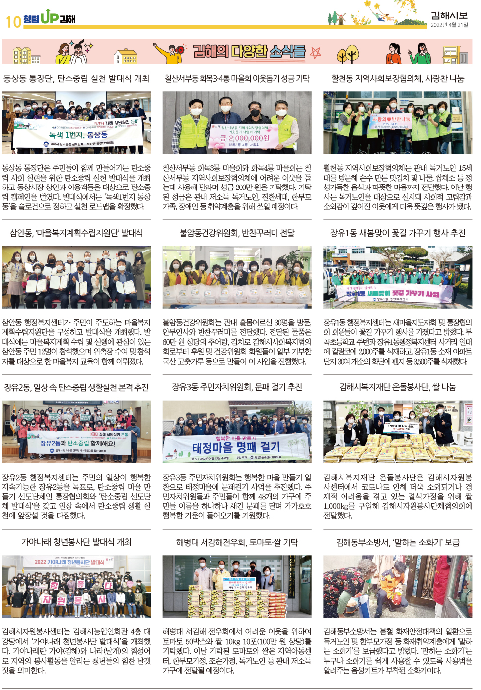 김해의 다양한 소식들0