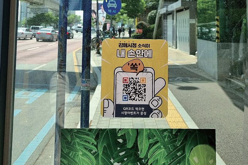 김해 소식 QR코드