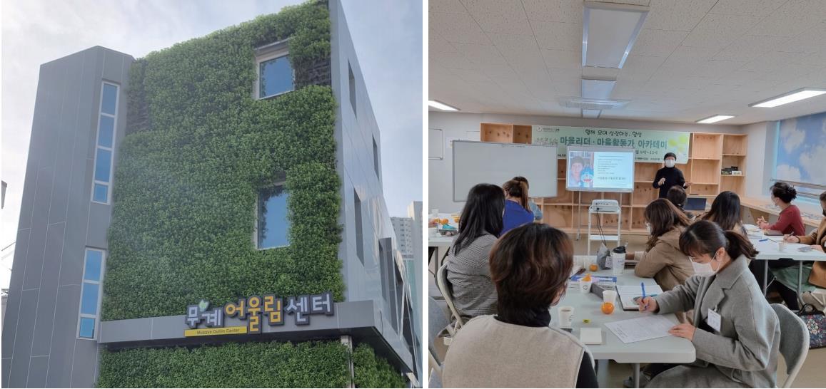 여성친화도시 거점 공간 '함성'