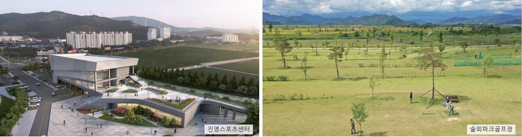 진영스포츠센터 술뫼파크골프장