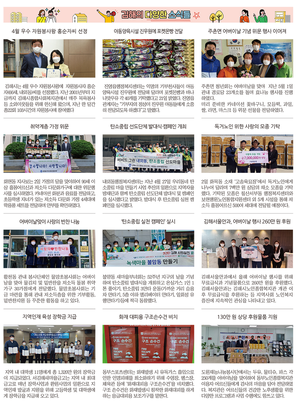 김해의 다양한 소식들