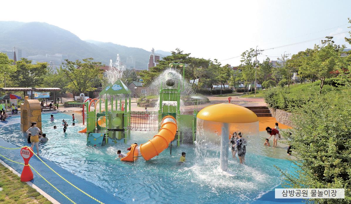 삼방공원 물놀이장