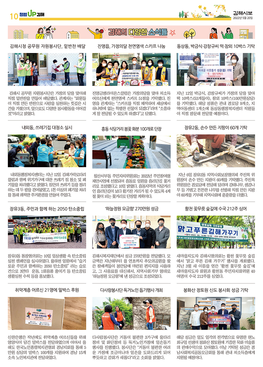 김해의 다양한 소식들