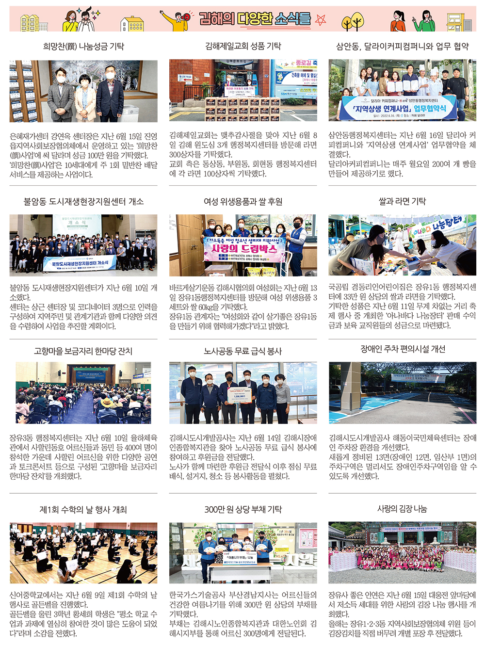 김해의 다양한 소식들