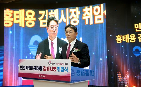 민선 제9대 홍태용 김해시장 취임식