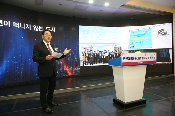 민선 제9대 홍태용 김해시장 취임식