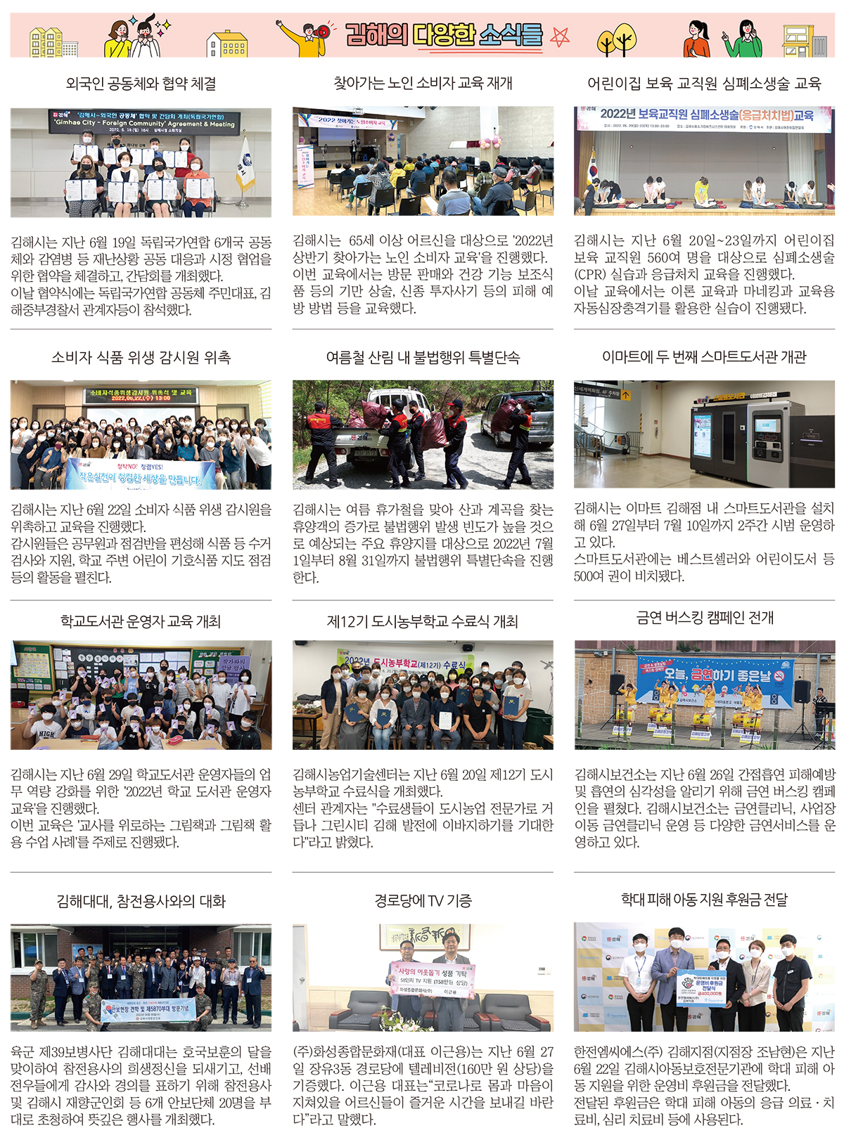 김해의 다양한 소식들